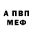 Метадон кристалл AJ Lyfe