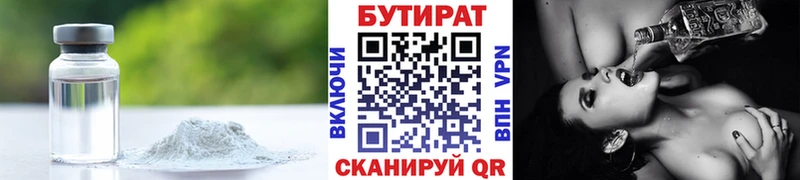 Купить закладки  Бийск  Бутират 1.4BDO 