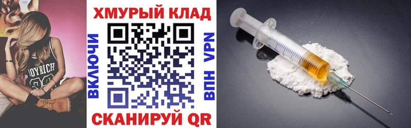 Героин белый  Купить закладки  Бийск 