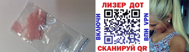 Лсд 25 экстази кислота  Купить где  Бийск