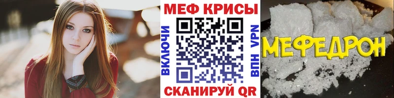 Меф кристаллы  Купить где  Бийск 