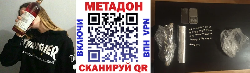 МЕТАДОН белоснежный  Купить где  Бийск 